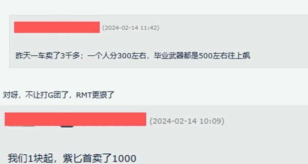 《魔兽世界》探索服掀起金团风波 各方困扰团本难题