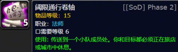 挖掘魔兽世界睡袋的真正价值