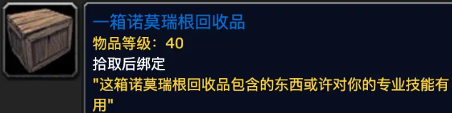 探秘魔兽世界怀旧服探索赛季P2制造业配方解锁攻略