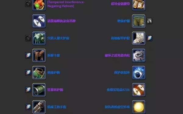 探索服P2阶段全职业BIS配装指南