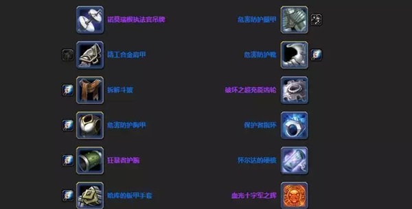 探索服P2阶段全职业BIS配装指南