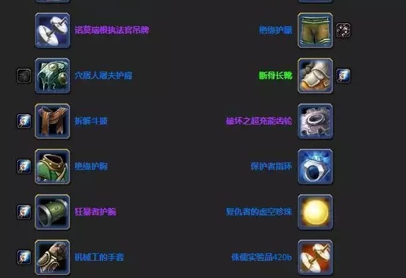探索服P2阶段全职业BIS配装指南