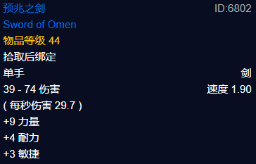 征战血色修道院：探寻预兆之剑的踪迹