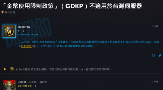 金团政策失效：亚服玩家疯狂退坑