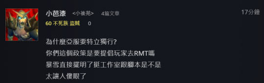 金团政策失效：亚服玩家疯狂退坑