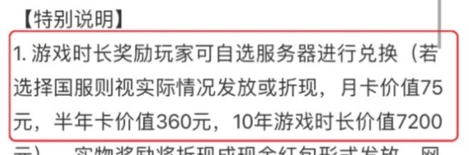 《魔兽世界》国服关闭：暴雪的挑战与应对