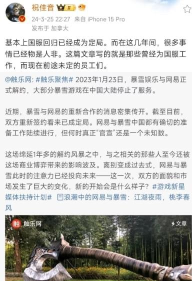 国服回归：期待已久的定局