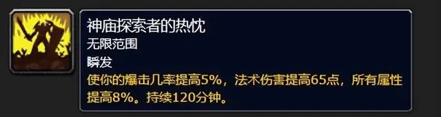 探寻《魔兽世界》探索赛季的未来