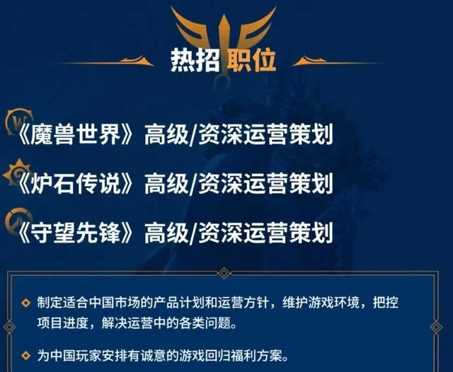 暴雪国服回归：玩家期待与现实挑战