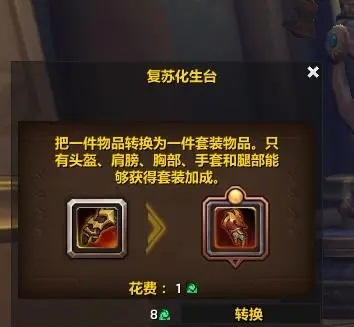 《魔兽世界》国服回归：改善与挑战