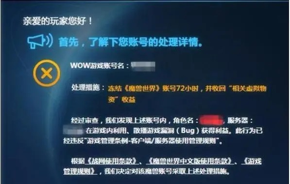《魔兽世界》国服回归：改善与挑战