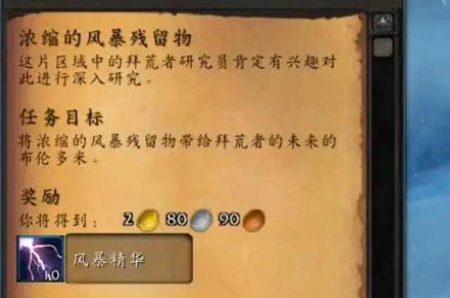 魔兽挑战与迷茫