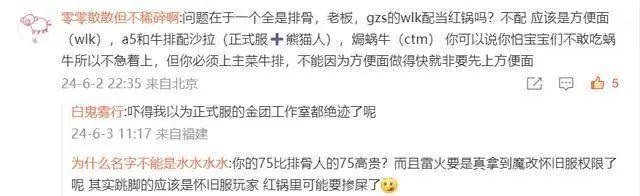 重启服务引发争议：玩家意见两极分化