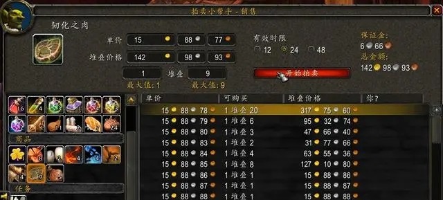 巫妖王之怒测试服开启：如何在技术测试中快人一步