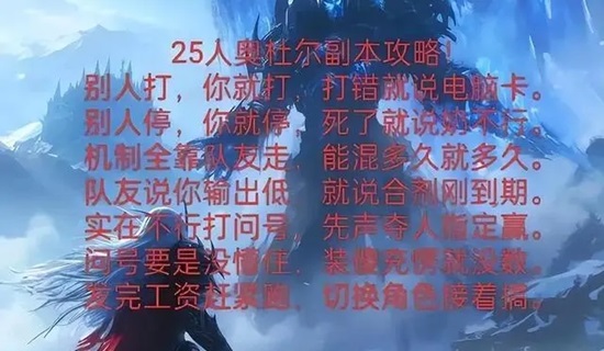 奥杜尔的挑战与机遇：新手玩家的开荒指南