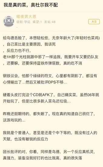 正式服再开：老玩家们的不满与吐槽