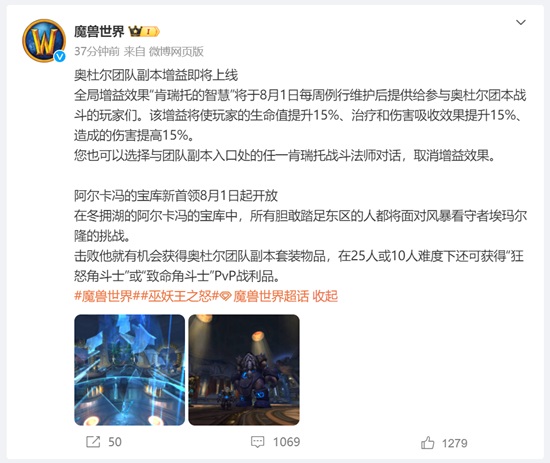 格挡T装备的现实：巫妖王之怒怀旧服的误区与真相