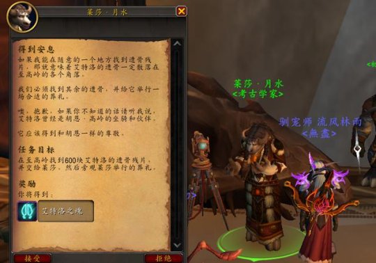 抓住机遇，获取灵魂鹿坐骑：艾特洛之魂任务全攻略