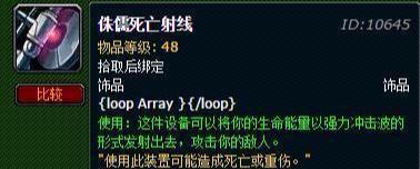 魔兽世界：盘点那些年风靡艾泽拉斯的神级饰品