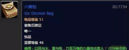 魔兽世界：盘点那些年风靡艾泽拉斯的神级饰品