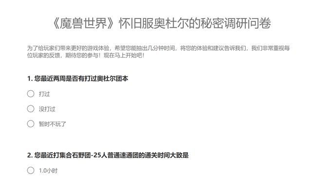 奥杜尔团本持续削弱：魔兽世界官方为何不断降低难度？