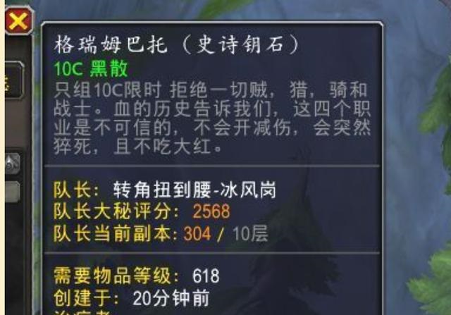 《魔兽世界：地心之战》第一赛季的趣事大盘点