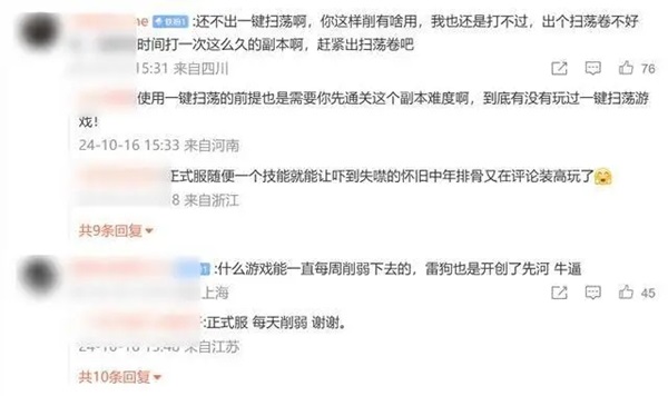 奥杜尔团本的难题：削弱与挑战的平衡