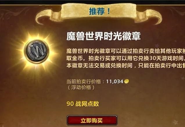 魔兽世界现状：是情怀经典还是消费陷阱？