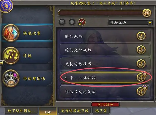 战场乱斗：人机对决指南与收益解析