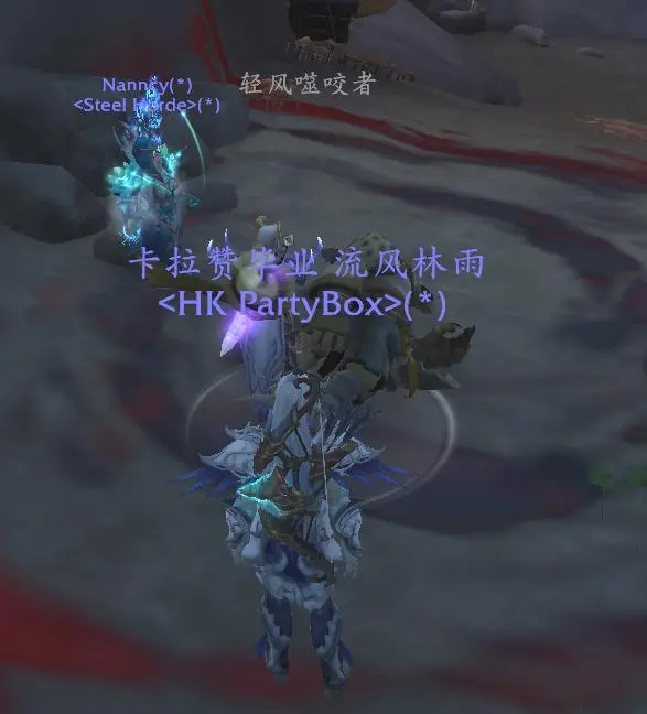 猎取“被解放的狐龙”：幻化与稀有坐骑的不懈追求