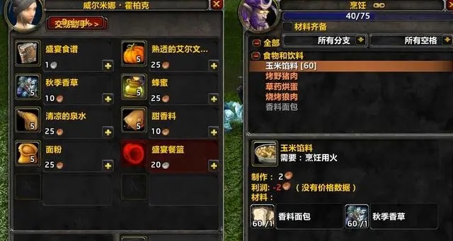 感恩节白嫖烹饪升级指南：手把手教你轻松获取鱼的补贴！