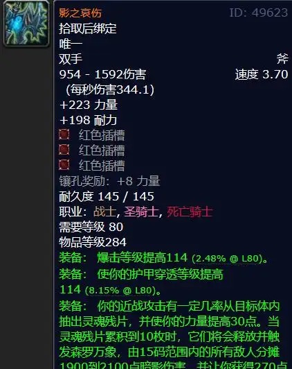 橙斧之路：巫妖王之怒怀旧服的改动与挑战