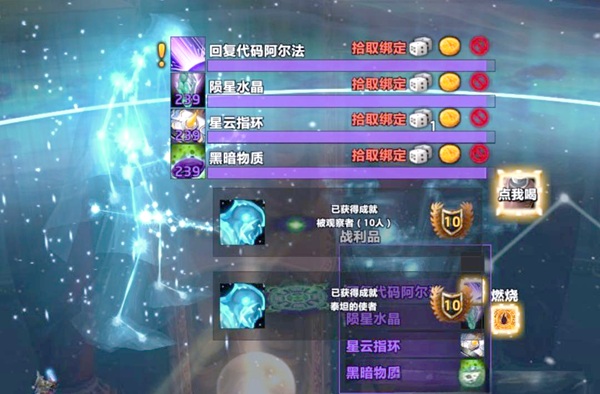 奥杜尔的秘密宝库与观星者的宝贵装备
