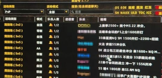 WLK怀旧服PVP：莫格莱尼服务器为何成为新热土？