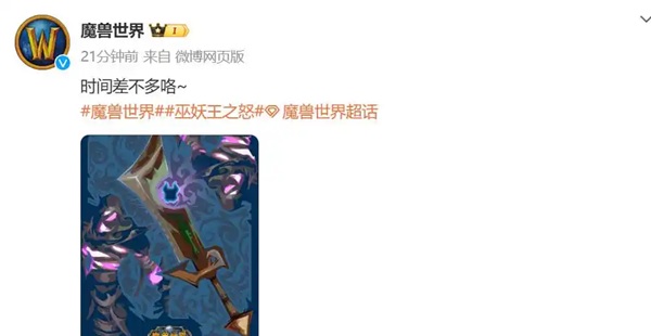 怀旧服幻化功能即将上线：装备外观自由搭配，橙武幻化挑战背后
