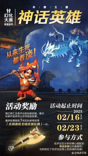 哪吒2启发下的五大杰作，见证玩家脑洞与创意的巅峰！