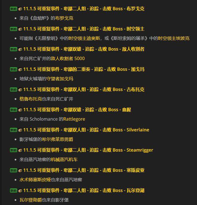 《魔兽世界》11.1.5 版本：小号的天堂，全新挑战来袭！