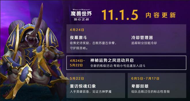 WA时代：11.1.5冷却管理器带来的UI革命