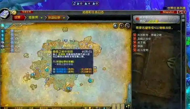 藏宝图背后的真相:9.0版本宝箱装备的真正价值揭秘 藏宝图背后的真相:9.0版本宝箱装备的真正价值揭秘