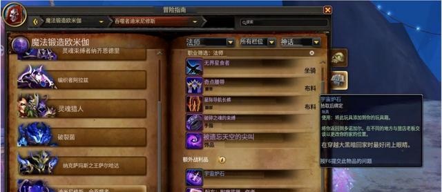 11.2版本法力熔炉欧米伽革新掉落系统,告别稀有,迎来“额外战利品”时代! 11.2版本法力熔炉欧米伽革新掉落系统,告别稀有,迎来“额外战利品”时代!