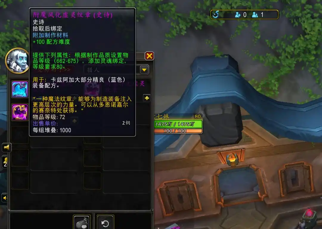 一张掉率低到离谱的图纸,如何改变TBC附魔经济版图? 一张掉率低到离谱的图纸,如何改变TBC附魔经济版图?