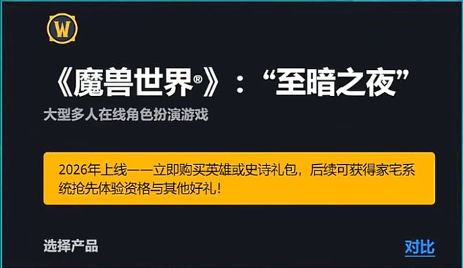 三天窗口期的隐秘账本:12.0版“至暗之夜”里的财富暗流 三天窗口期的隐秘账本:12.0版“至暗之夜”里的财富暗流