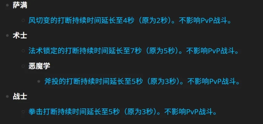 控制的回归:当《魔兽世界》重新定义“打断”与“秩序” 控制的回归:当《魔兽世界》重新定义“打断”与“秩序”